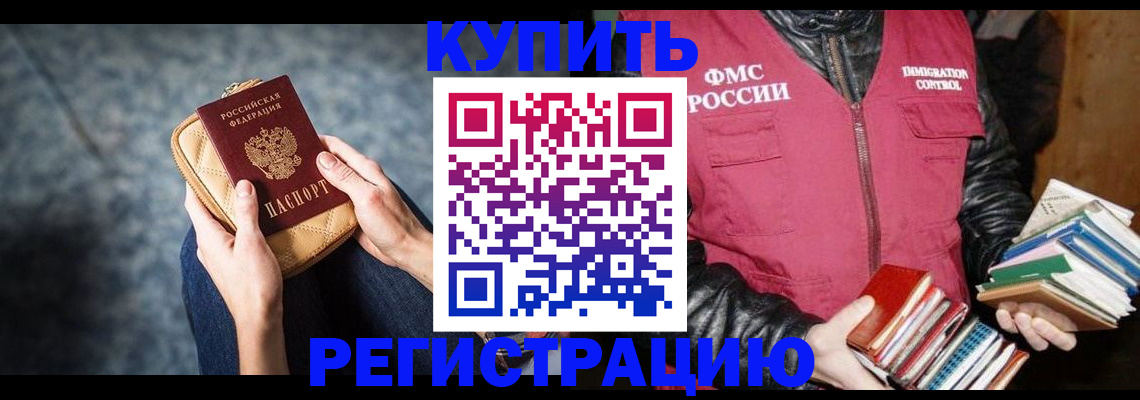 прописка гарантия в Железногорске